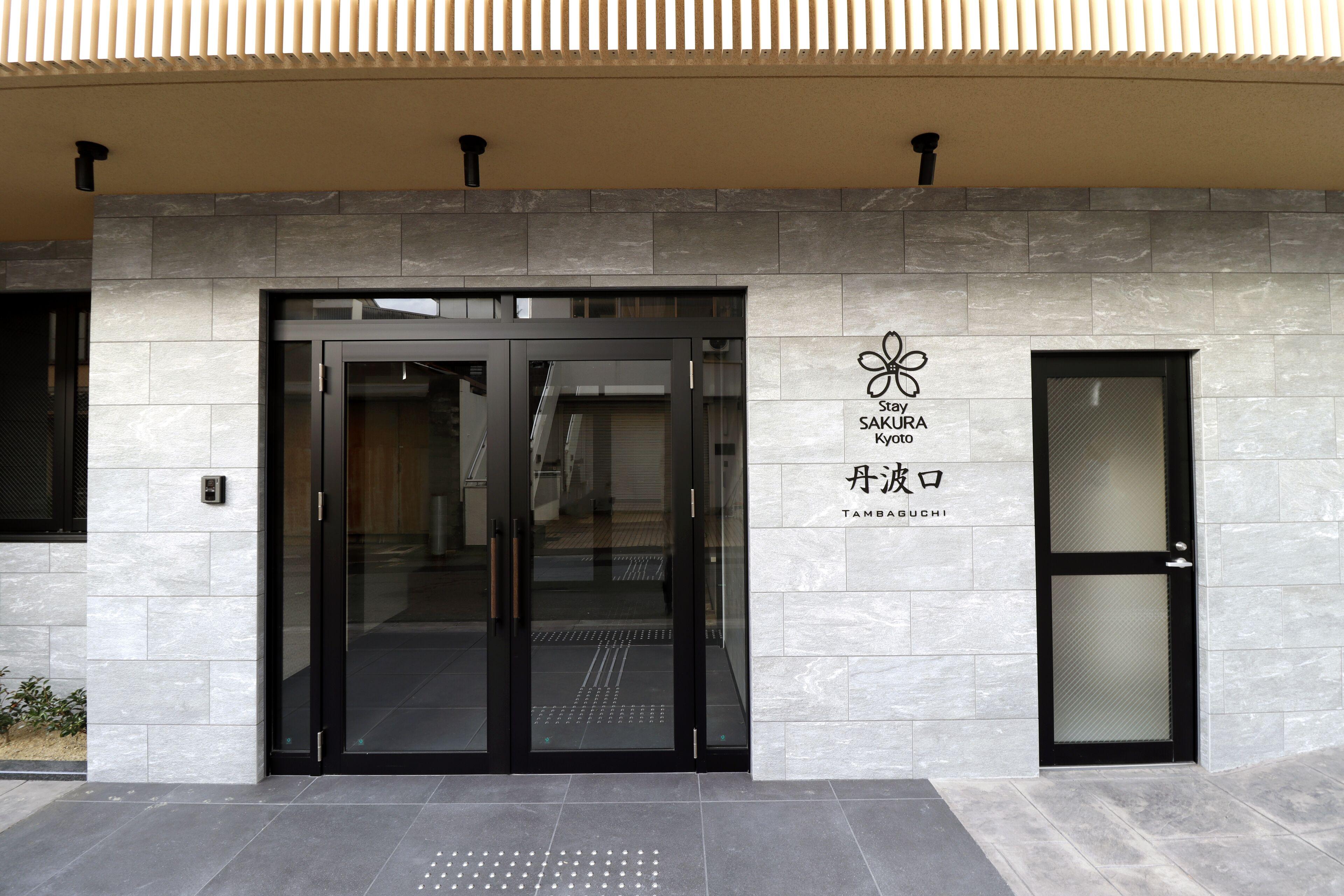 Stay Sakura Kyoto Tambaguchi — Photos 1