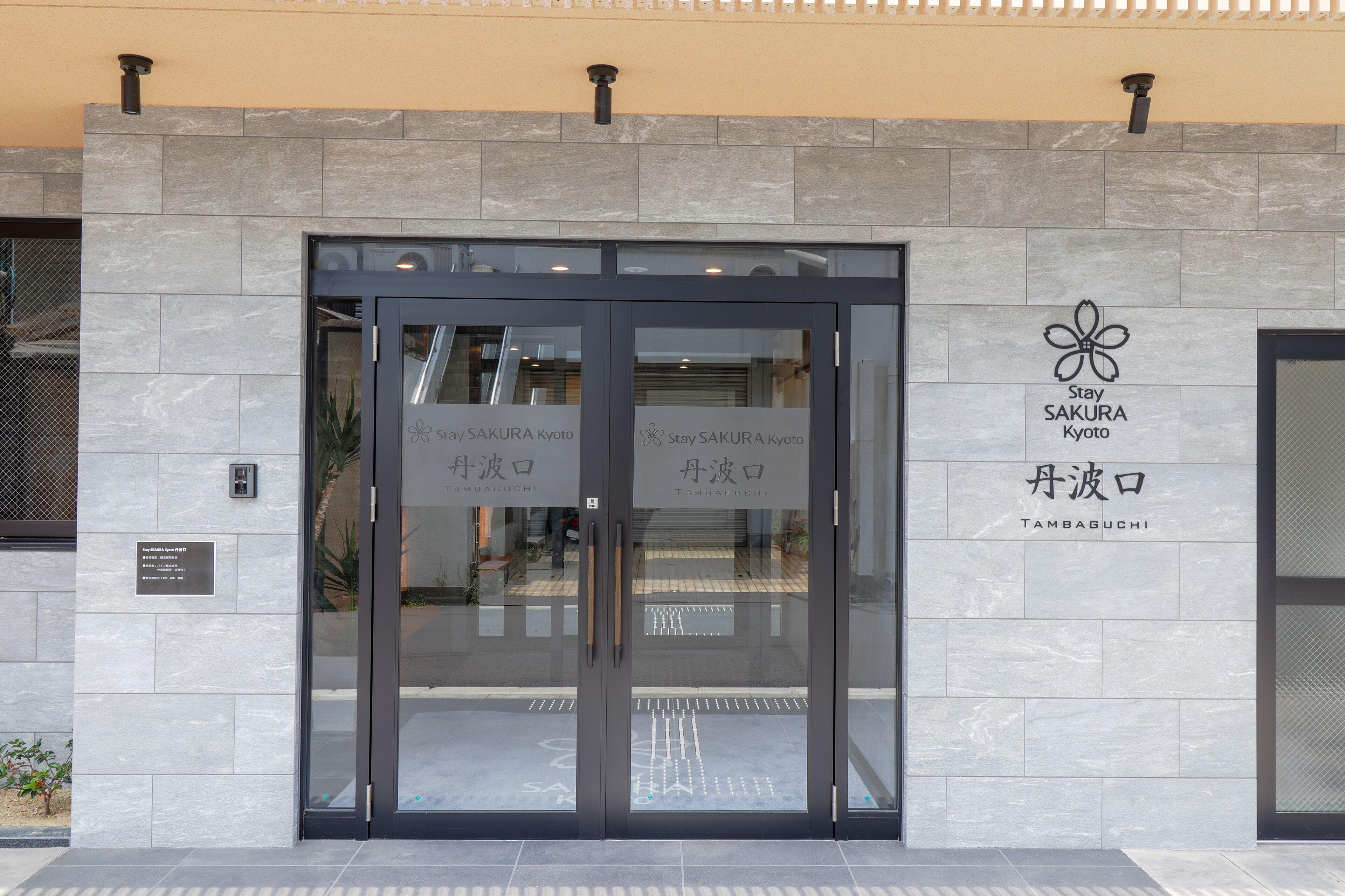 Stay Sakura Kyoto Tambaguchi — Photos 3